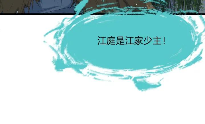 Dragon Pulse Ch.10 p36