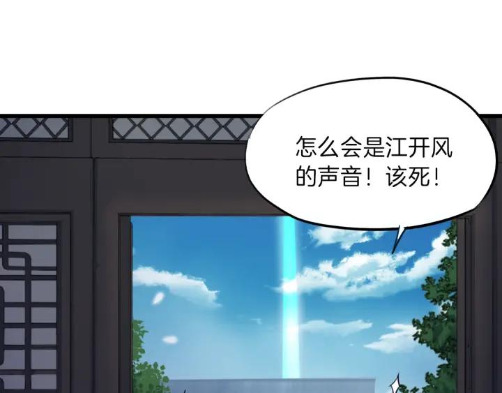 Dragon Pulse Ch.10 p39