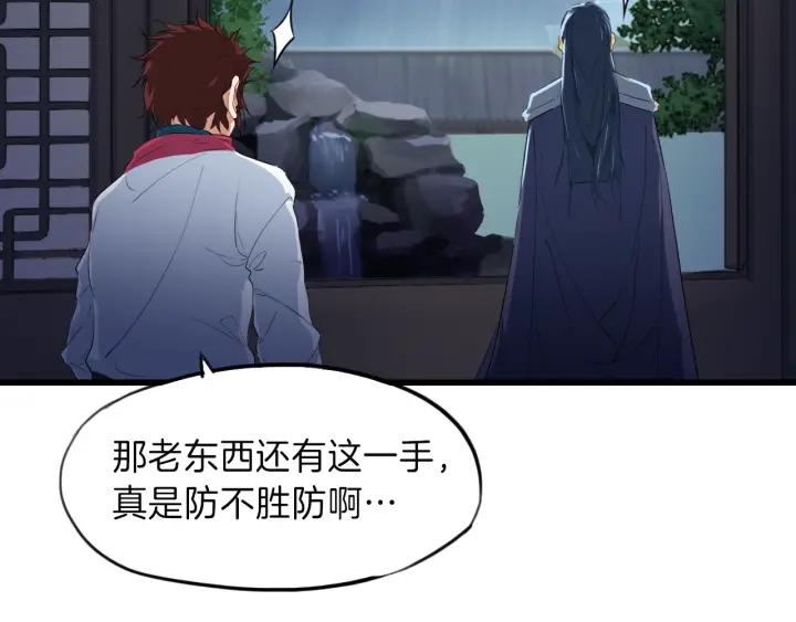 Dragon Pulse Ch.10 p40