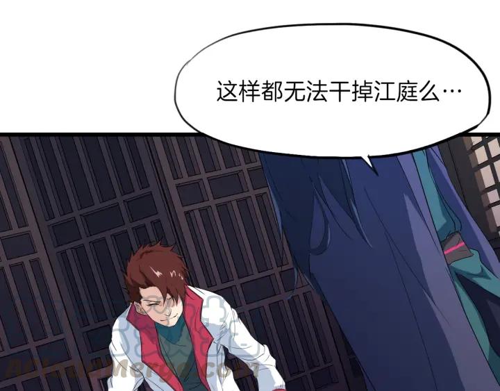 Dragon Pulse Ch.10 p41