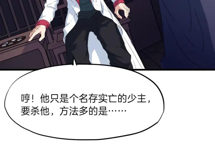 Dragon Pulse Ch.10 p42