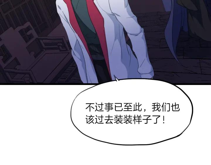 Dragon Pulse Ch.10 p44