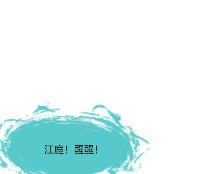 Dragon Pulse Ch.10 p45