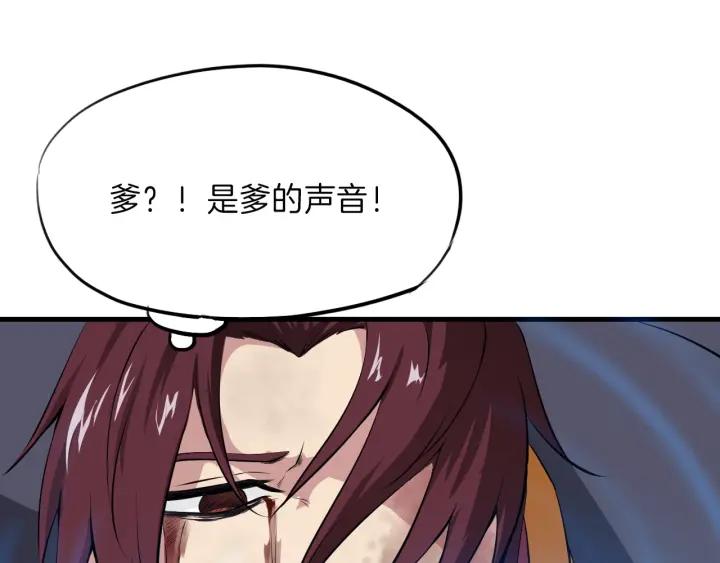 Dragon Pulse Ch.10 p47