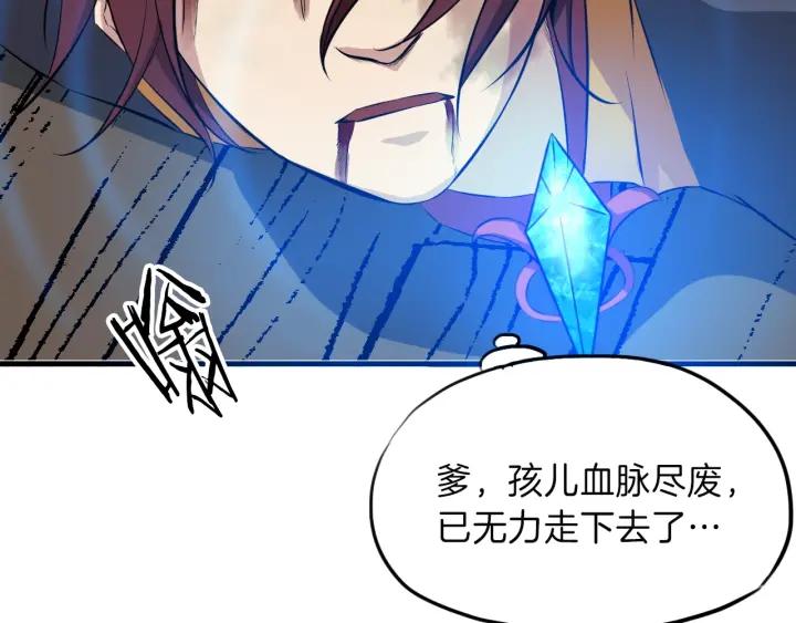 Dragon Pulse Ch.10 p48