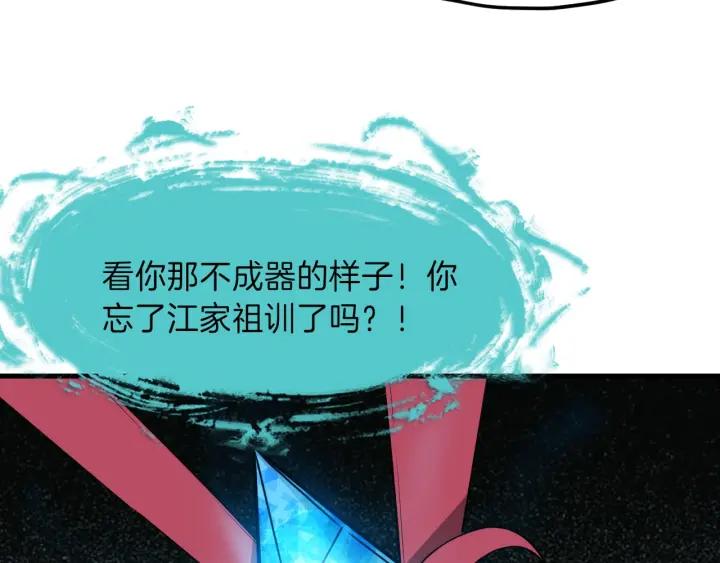 Dragon Pulse Ch.10 p49