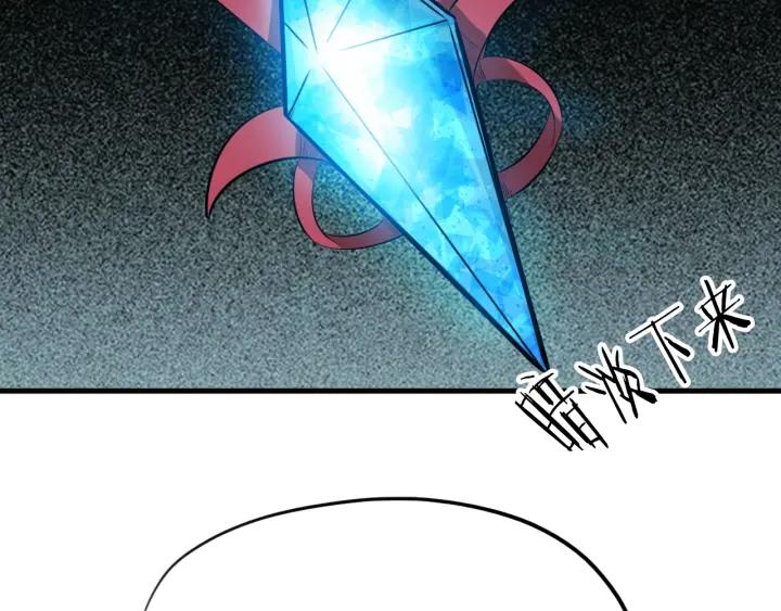 Dragon Pulse Ch.10 p50