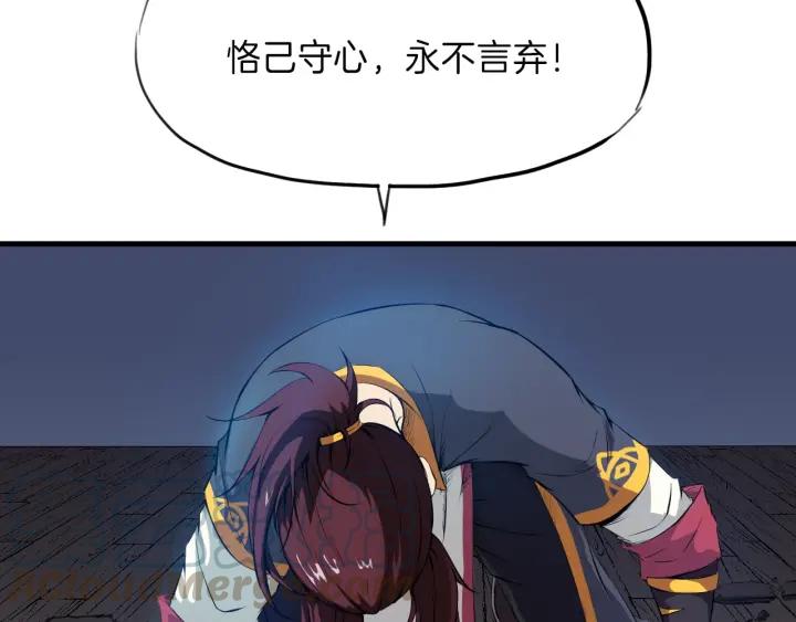 Dragon Pulse Ch.10 p51