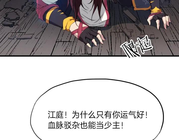 Dragon Pulse Ch.10 p52