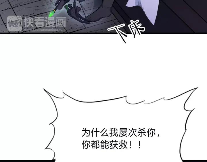 Dragon Pulse Ch.10 p54