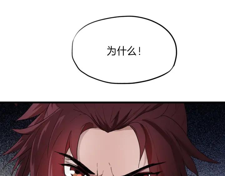 Dragon Pulse Ch.10 p57