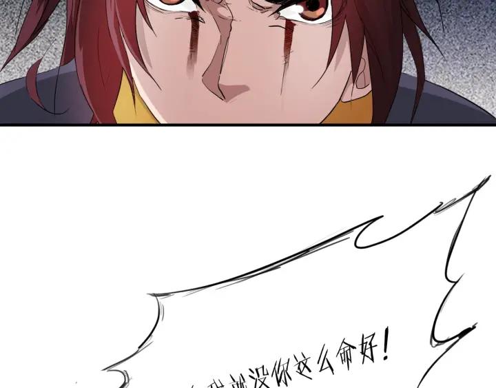 Dragon Pulse Ch.10 p58
