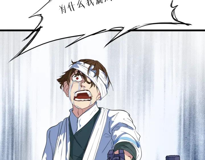 Dragon Pulse Ch.10 p59
