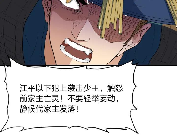 Dragon Pulse Ch.10 p68