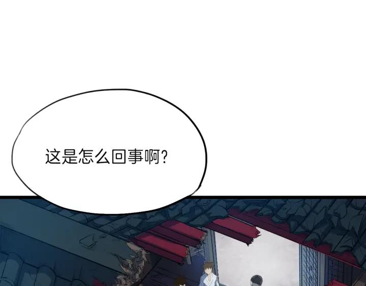 Dragon Pulse Ch.10 p70