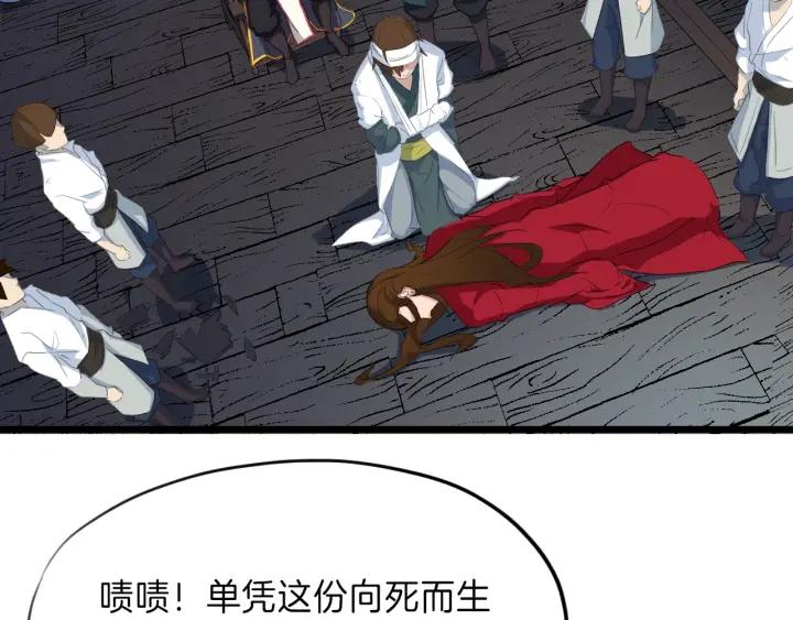 Dragon Pulse Ch.10 p73