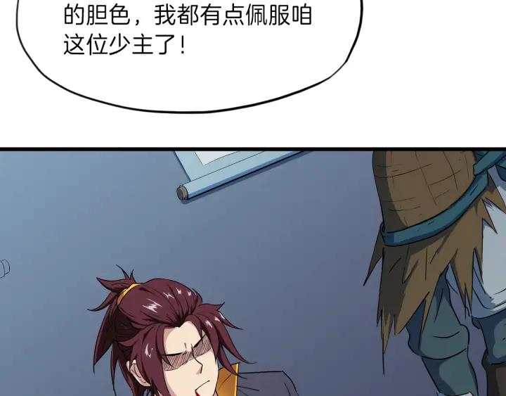Dragon Pulse Ch.10 p74