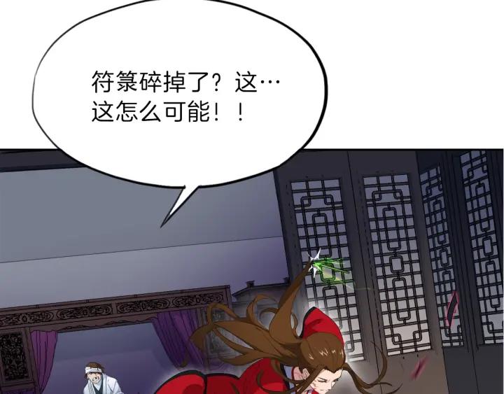 Dragon Pulse Ch.10 p8