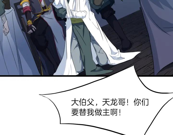 Dragon Pulse Ch.10 p80