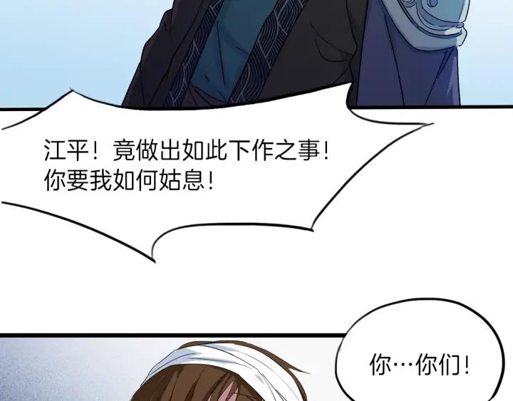 Dragon Pulse Ch.10 p82