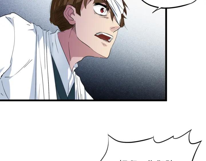 Dragon Pulse Ch.10 p83