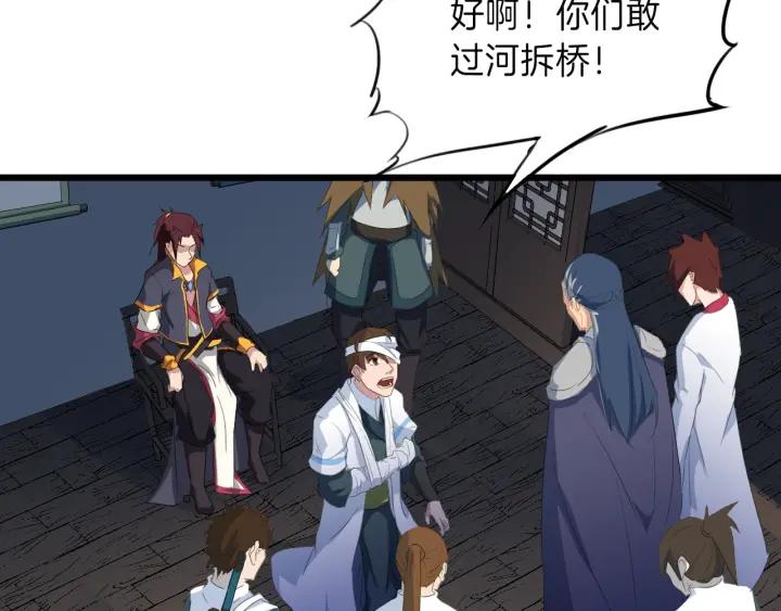 Dragon Pulse Ch.10 p84