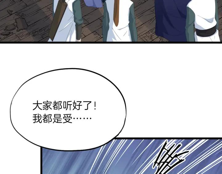Dragon Pulse Ch.10 p85