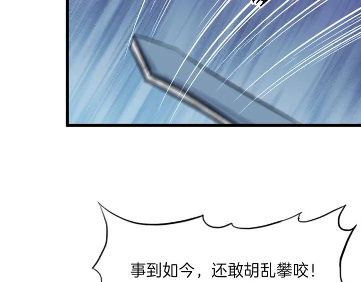Dragon Pulse Ch.10 p86