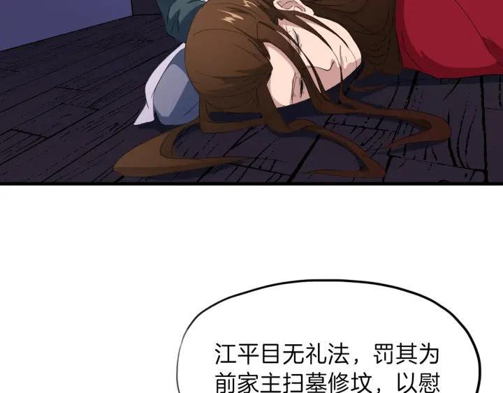 Dragon Pulse Ch.10 p90