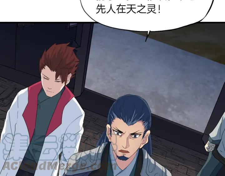 Dragon Pulse Ch.10 p91