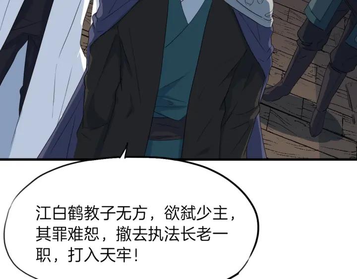 Dragon Pulse Ch.10 p92