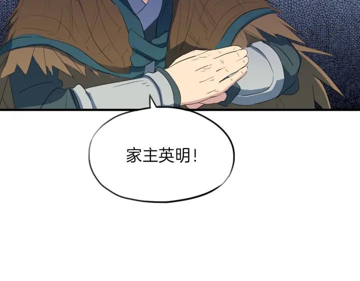 Dragon Pulse Ch.10 p94