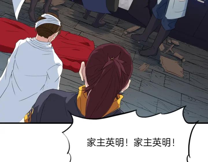 Dragon Pulse Ch.10 p96