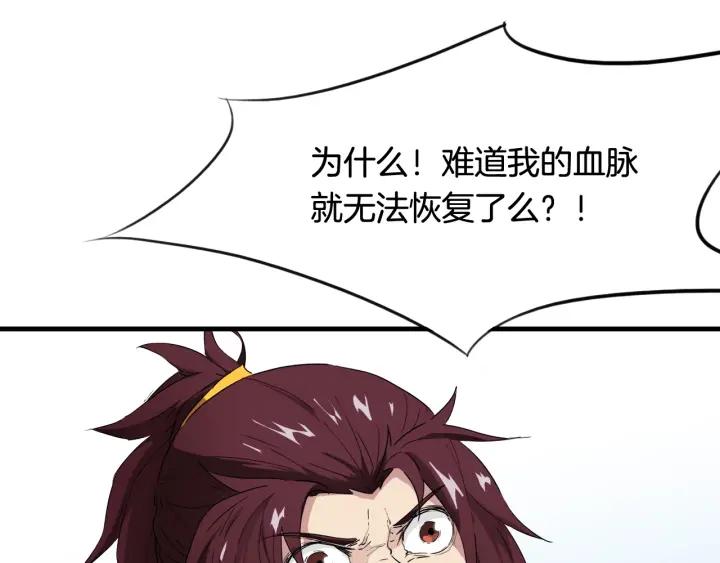 Dragon Pulse Ch.11 p10
