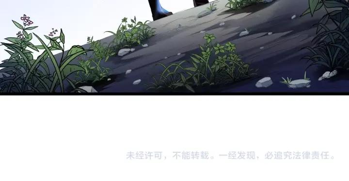 Dragon Pulse Ch.11 p105