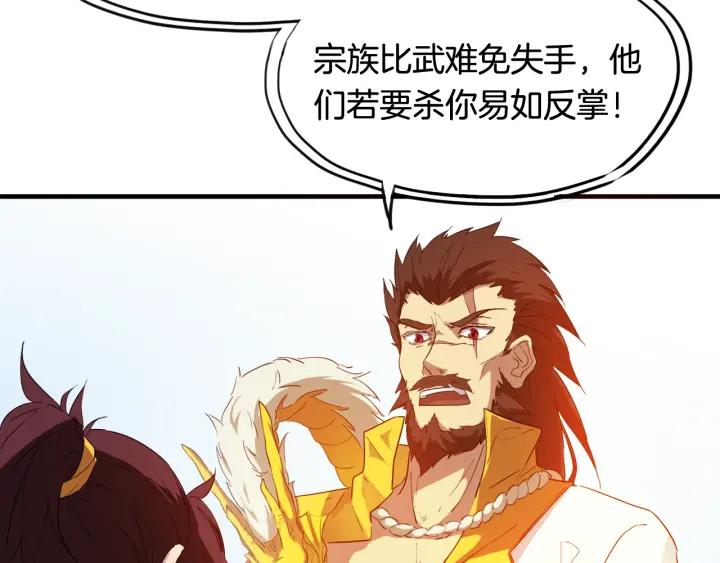 Dragon Pulse Ch.11 p12