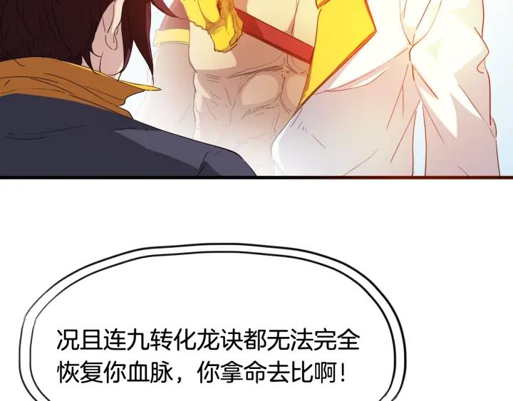 Dragon Pulse Ch.11 p13