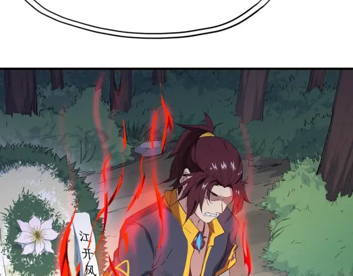 Dragon Pulse Ch.11 p14