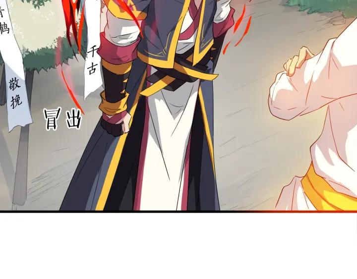Dragon Pulse Ch.11 p15