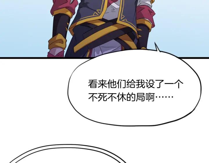 Dragon Pulse Ch.11 p17