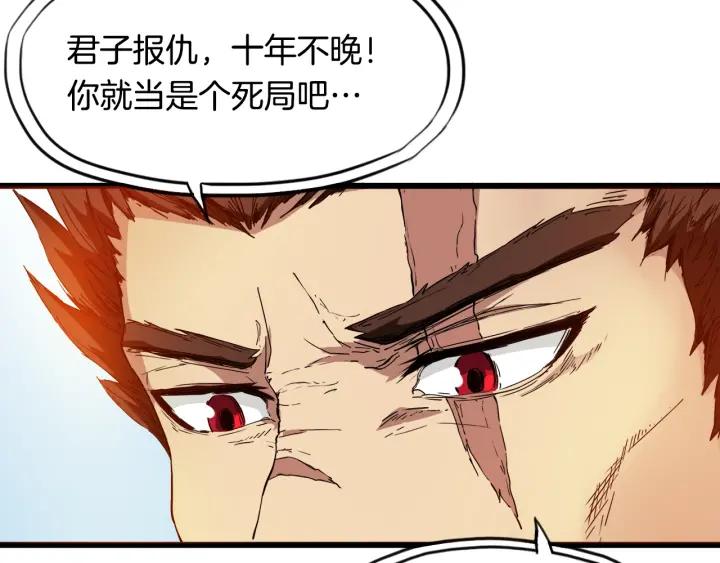 Dragon Pulse Ch.11 p18
