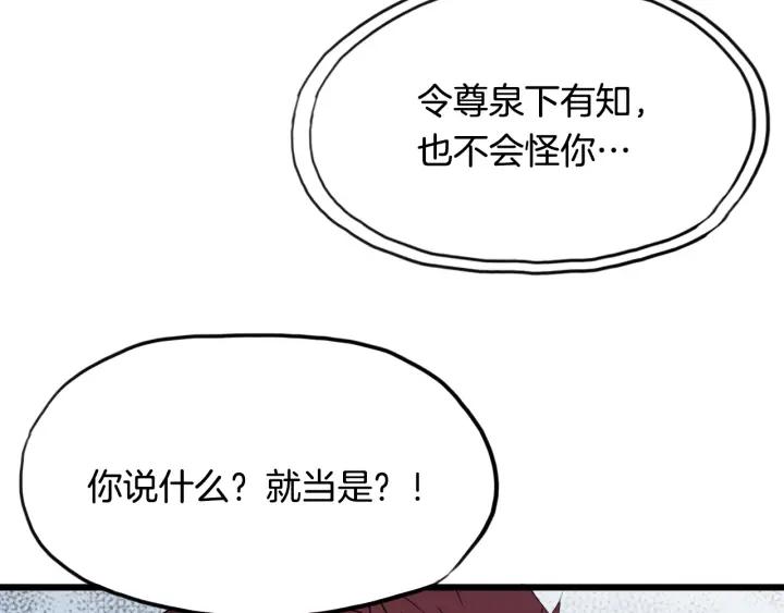 Dragon Pulse Ch.11 p19