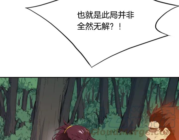 Dragon Pulse Ch.11 p21