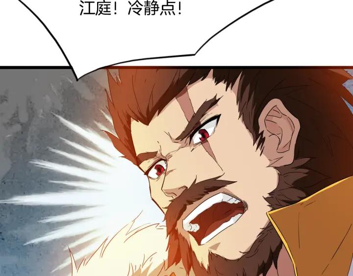 Dragon Pulse Ch.11 p24
