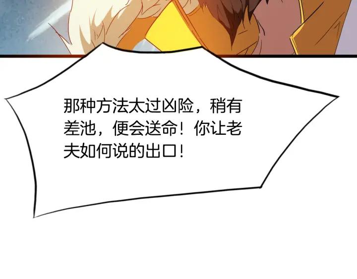 Dragon Pulse Ch.11 p25