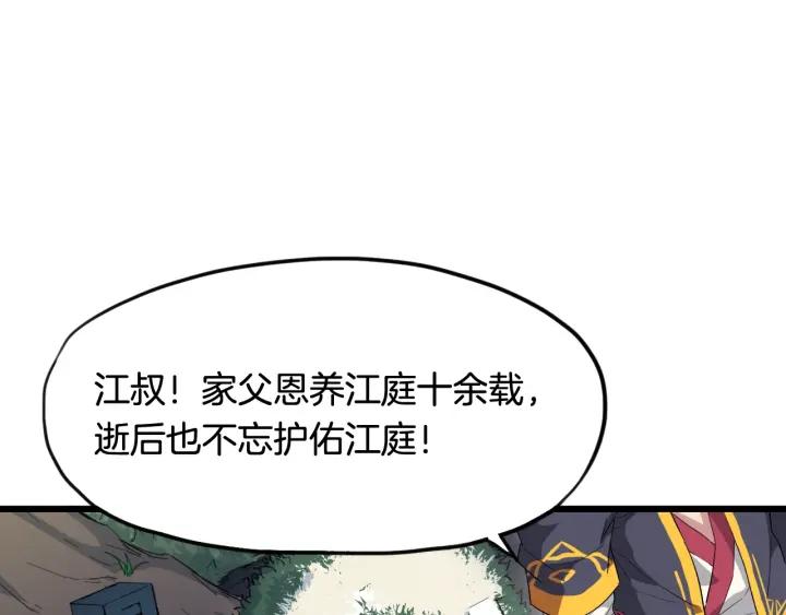 Dragon Pulse Ch.11 p26
