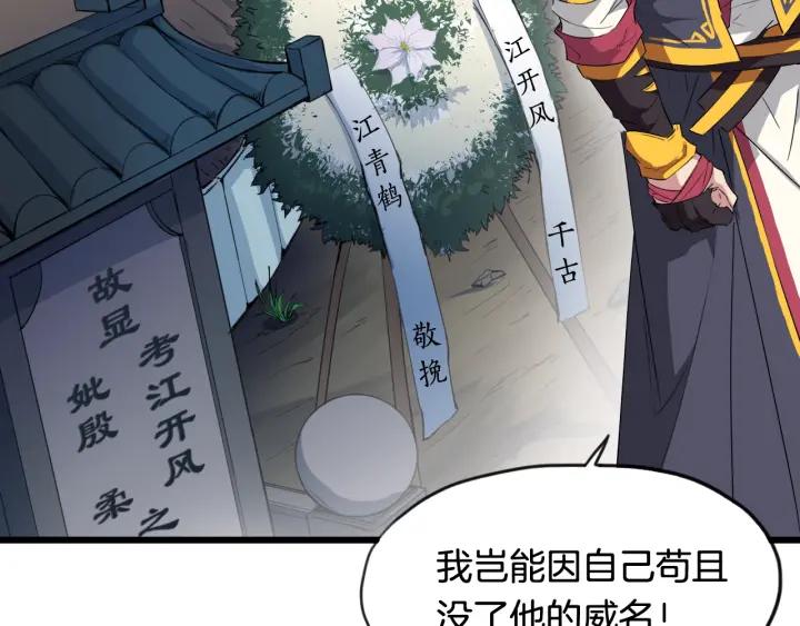 Dragon Pulse Ch.11 p27