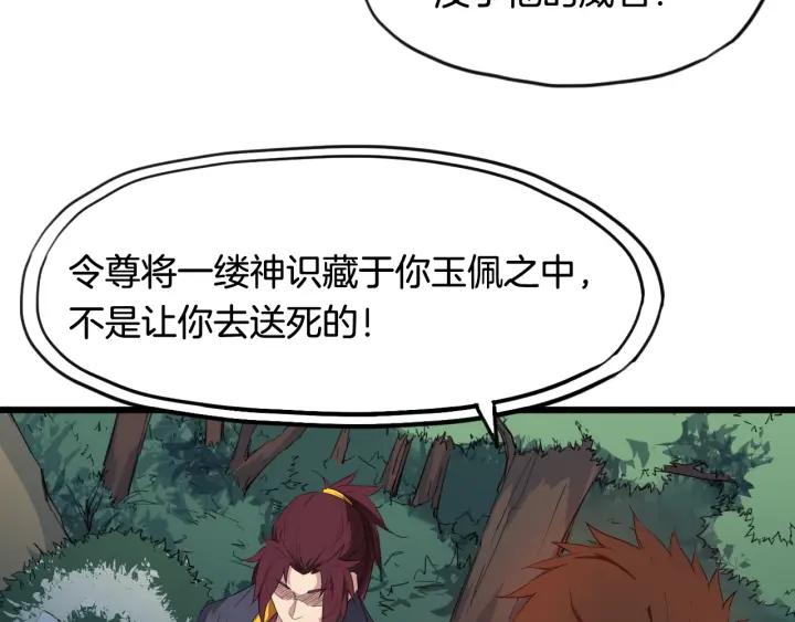 Dragon Pulse Ch.11 p28