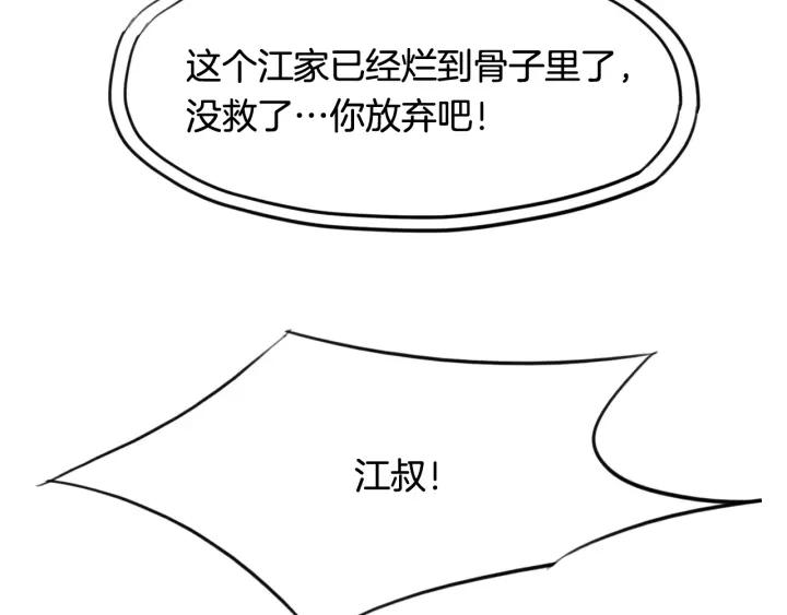 Dragon Pulse Ch.11 p30