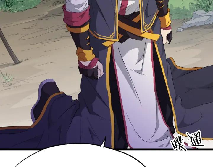 Dragon Pulse Ch.11 p32